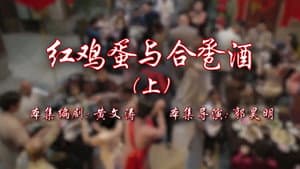 Episode 35