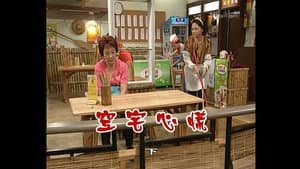 Episode 596