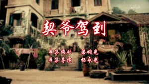Episode 77