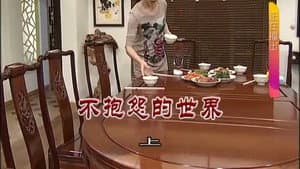 Episode 3115