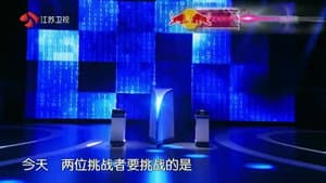 Episode 12