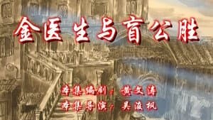 Episode 17