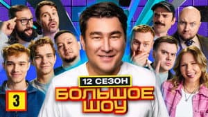 Episode 3