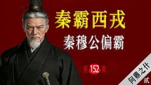 Episode 52