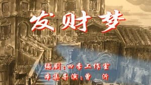 Episode 50