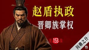 Episode 53
