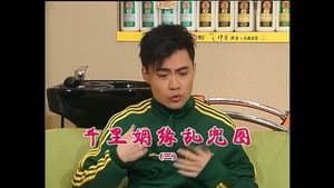 Episode 1379