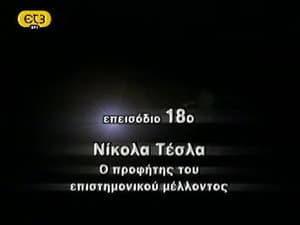 Episode 18