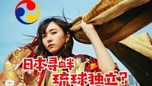 Episode 47