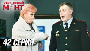 Episode 42