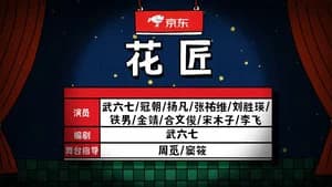 Episode 59
