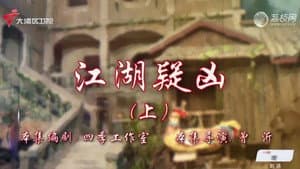 Episode 35