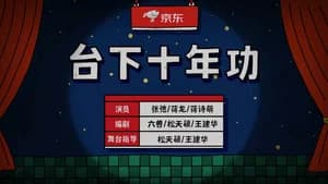 Episode 58