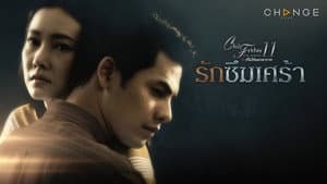 Depressive Love (1)