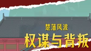 Episode 68