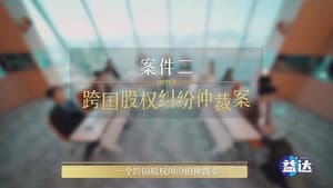 Episode 9 (1)