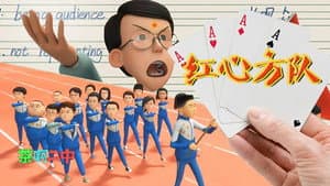 Episode 7