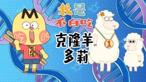 Episode 566