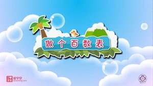 Episode 21
