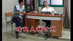 Episode 1847