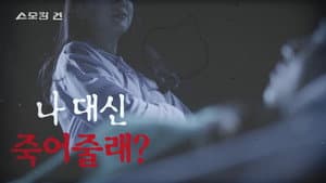 Episode 40