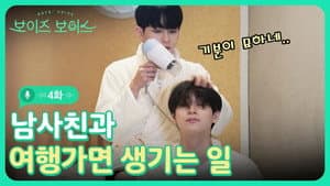 Episode 4