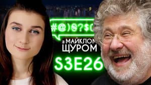 Inauguration, Zelenskyi, Kolomoiskyi, Jerry Heil, LGBT, Zuckerberg