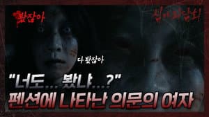 Episode 16