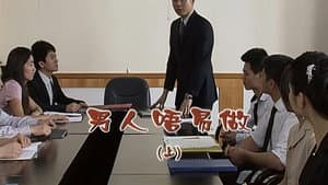 Episode 1956