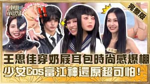 Episode 853
