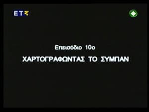 Episode 10