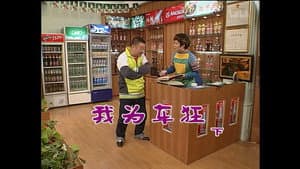 Episode 1148