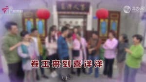 Episode 4497