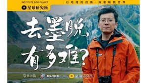 【Planet 4K】Super Scenery Super Project S01E02 "How difficult is it to go to Medog?"
