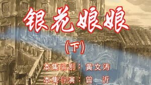Episode 20