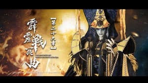 Episode 26