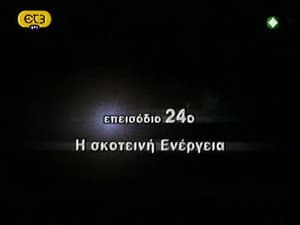 Episode 24