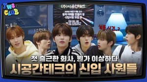 시간여행자 #1 | EP.36