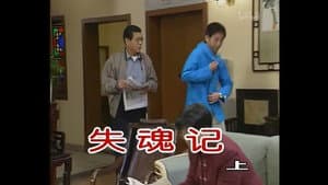 Episode 247