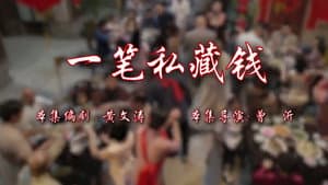 Episode 93