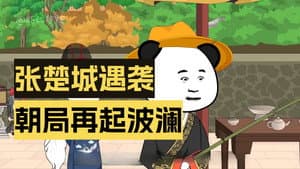 Episode 49
