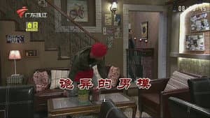 Episode 3325