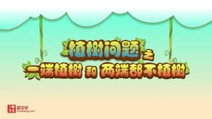 Episode 30
