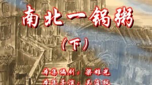 Episode 48