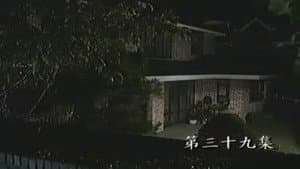 Episode 119