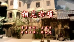 Episode 38