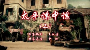 Episode 73