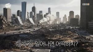 Episode 47
