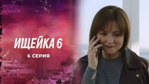 Episode 6