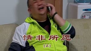 Episode 1922